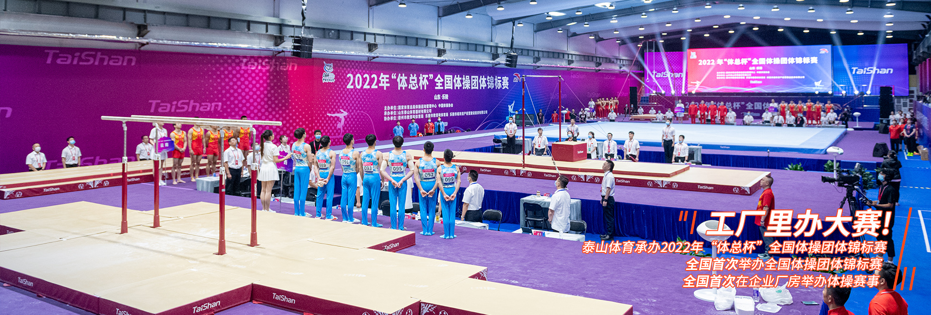 工厂里办大赛