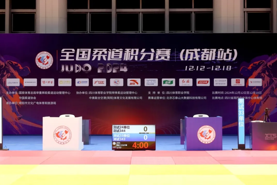 3003新葡的京助力蓉城 柔道点燃激情